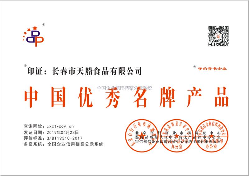 中国****产品证书I